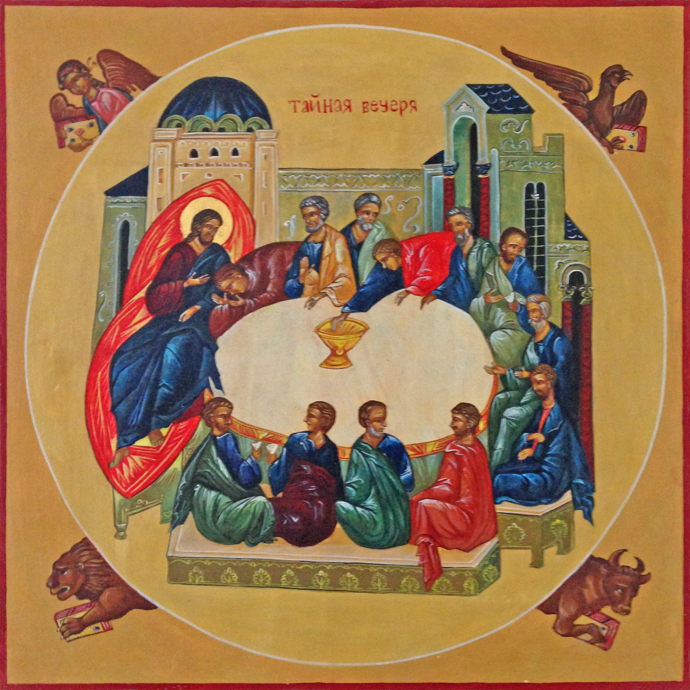 118 Het laatste avondmaal Beppie